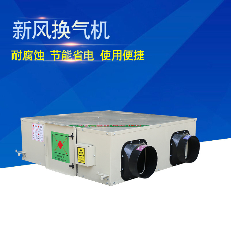 無管道新風換氣機的優勢有哪些呢?